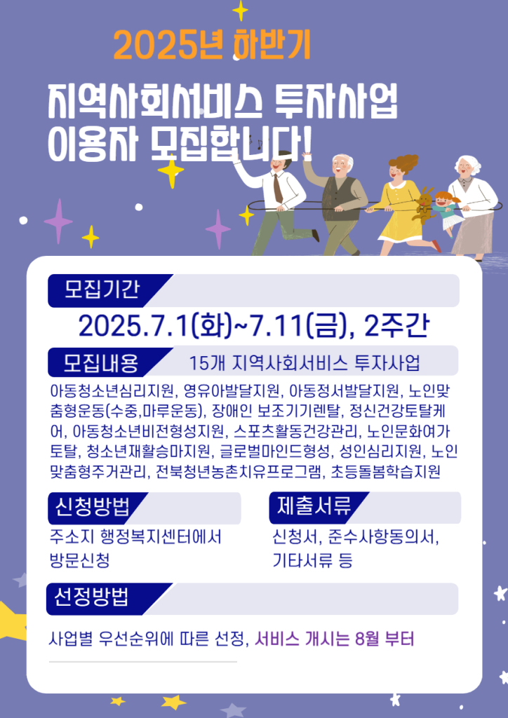 2025년하반기이용자모집