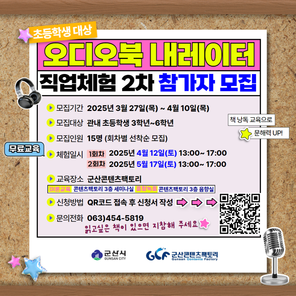 [복사본]오디오북내레이터1차카드뉴스1