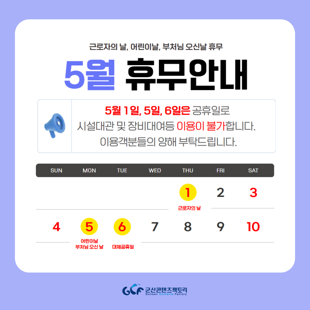 5월휴무안내
