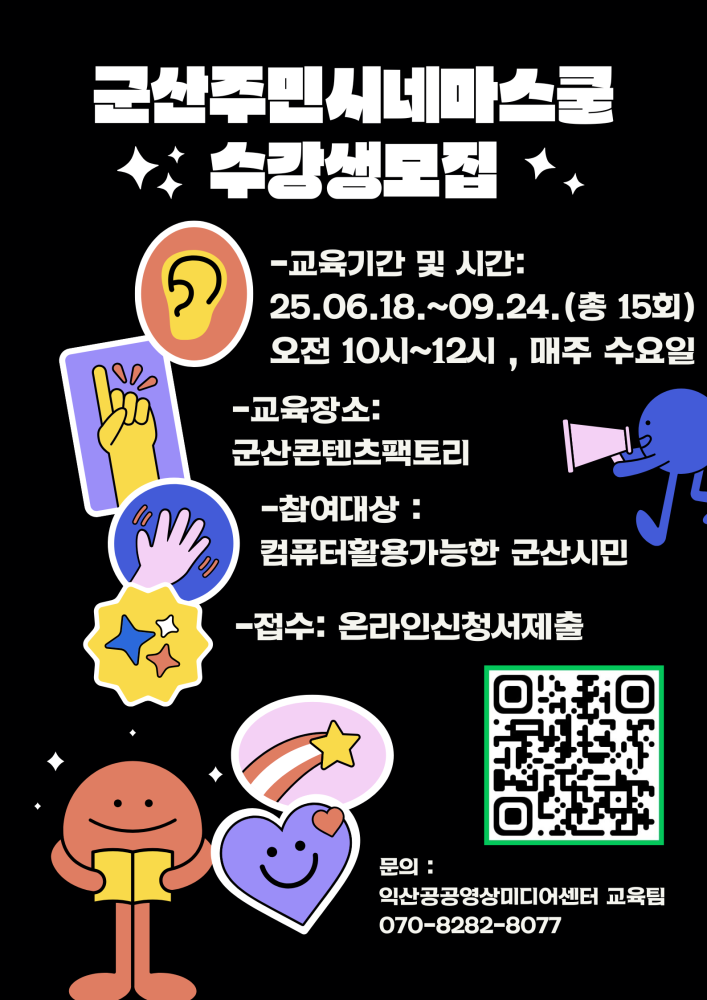 25_군산기초_모집_웹이미지