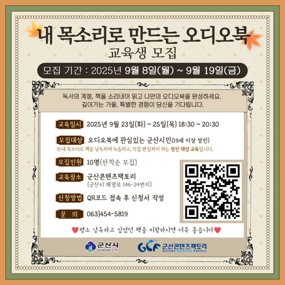 성인오디오북교육1