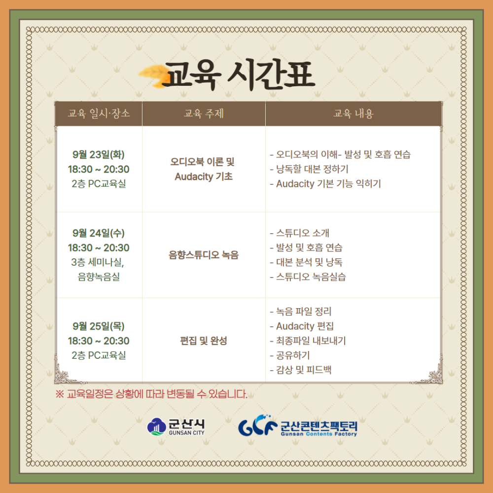 성인오디오북교육2