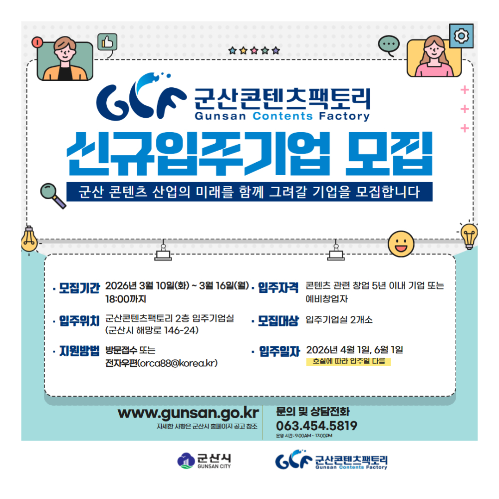 입주기업모집(재공고)(1)