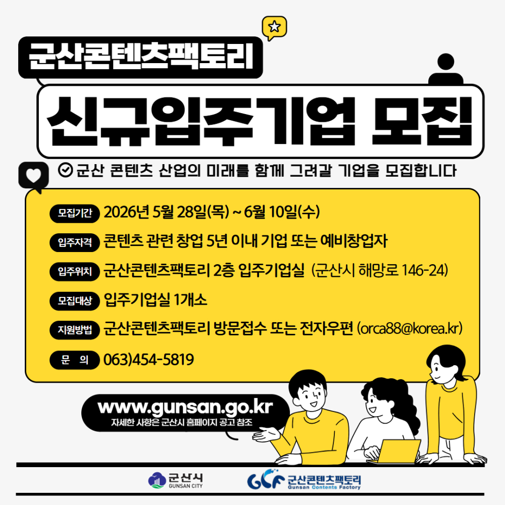 2026신규입주기업모집재공고