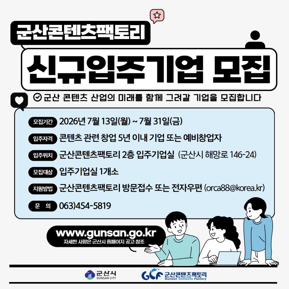 카드뉴스(2026신규입주기업모집3차)