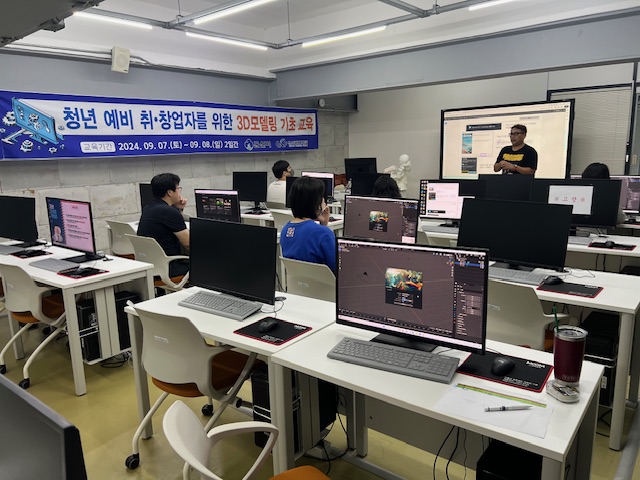 2024 청년 예비 취창업자를 위한 3D모델링 기초 교육