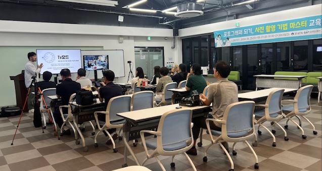 2024 포토그래퍼 되기, 사진 촬영 기법 마스터 교육