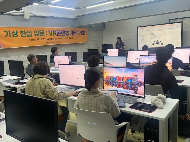 2024 가상현실 입문 VR콘텐츠 제작 기초 교육
