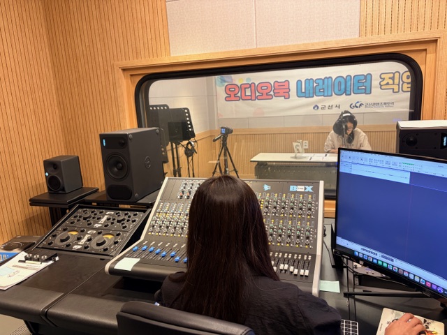 2025 군산콘텐츠팩토리 내 목소리로 만드는 오디오북 교육