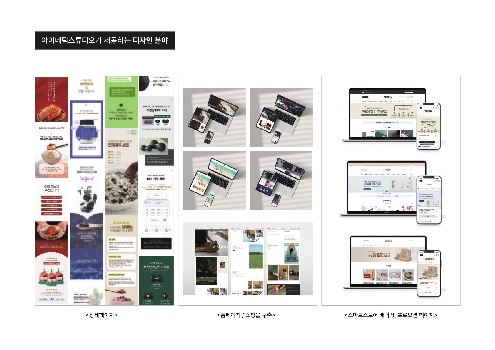 아이데틱스튜디오