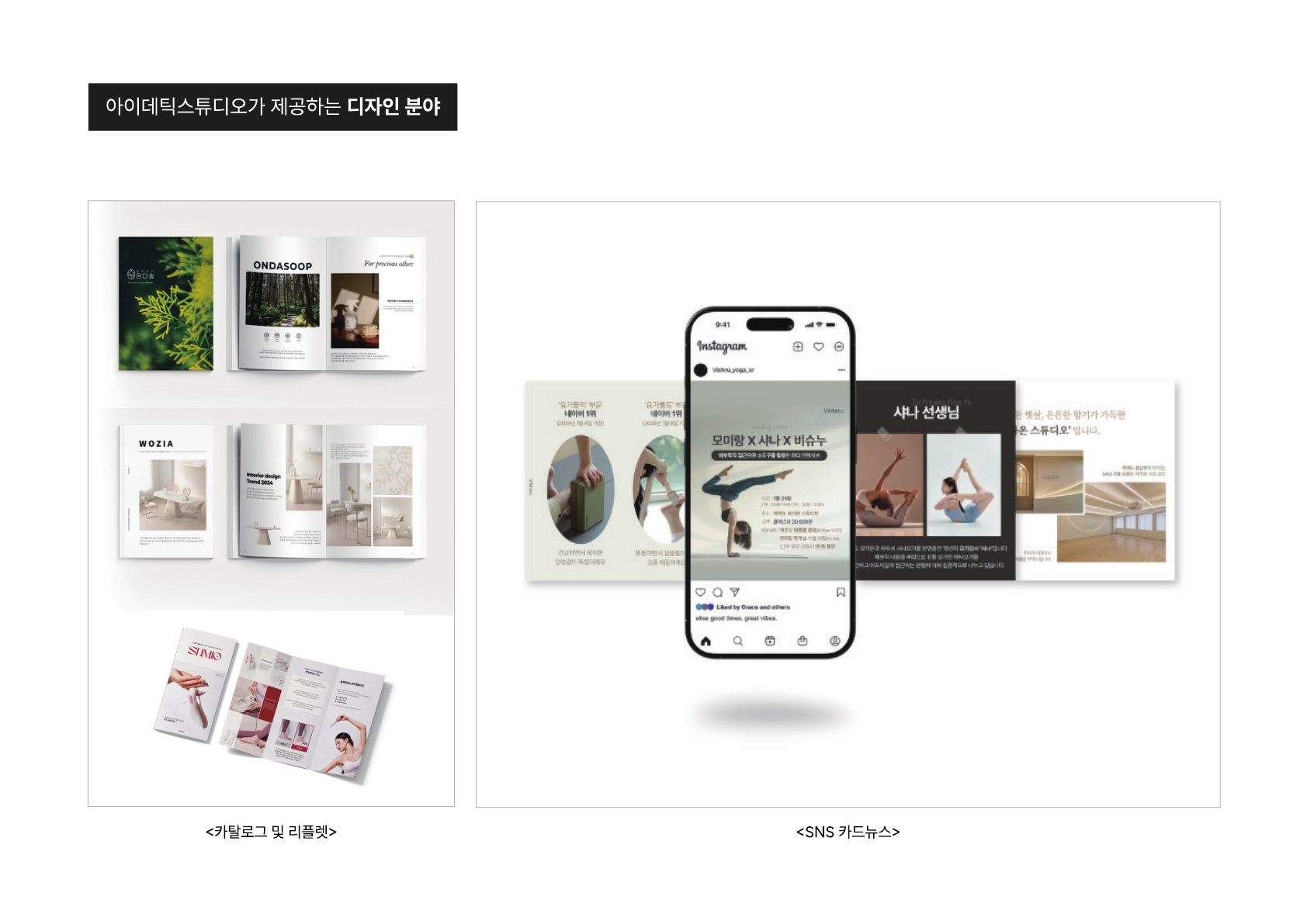 아이데틱스튜디오