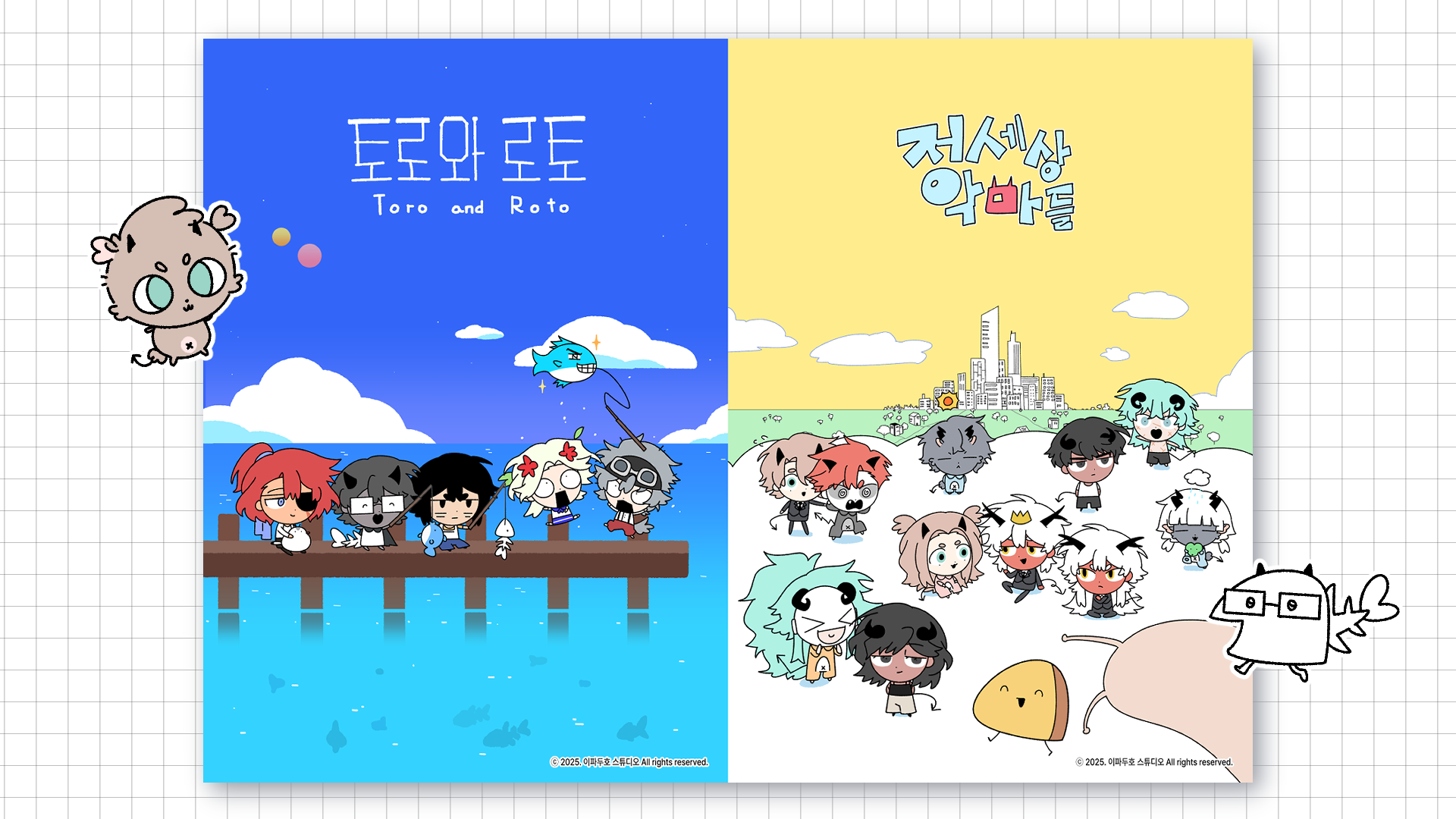 이파두호 스튜디오