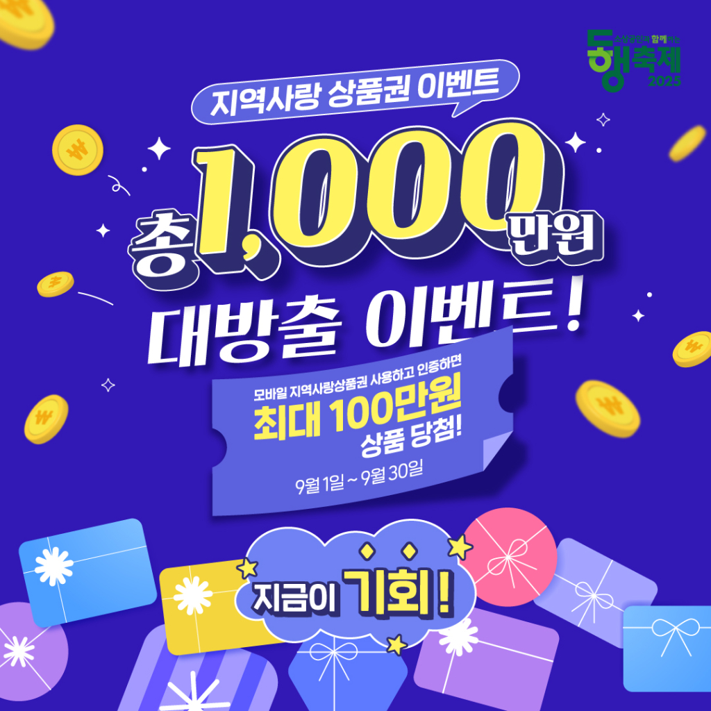 지역사랑상품권01_로고수정