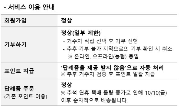 서비스이용안내2캡처