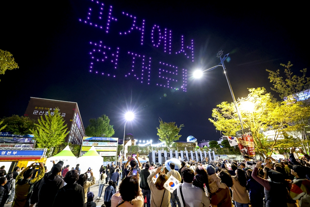 군산시간여행축제