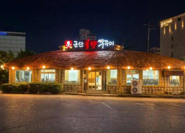 군산불향쭈꾸미 나운점