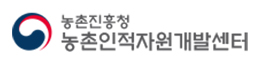 농촌인적자원개발센터