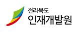 전라북도 인재개발원