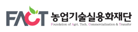 농업기술실용화재단