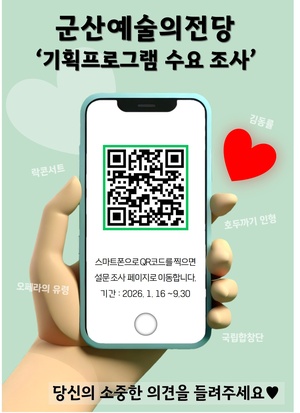 2027년 기획프로그램 설문조사