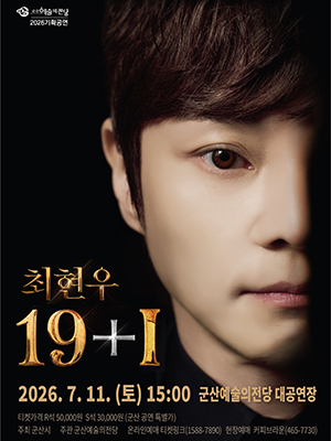 최현우 19+I