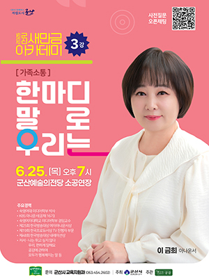 군산새만금아카데미